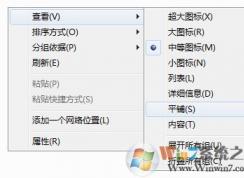 win7磁盤容量顯示條怎么不見(jiàn)了?win7不顯示磁盤容量的解決方法