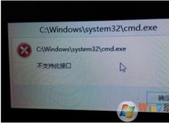 win10系統(tǒng)錯誤提示不支持此接口的修復方法