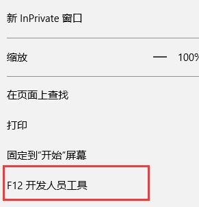 win10怎么兼容ie8?win10如何使用ie8瀏覽器