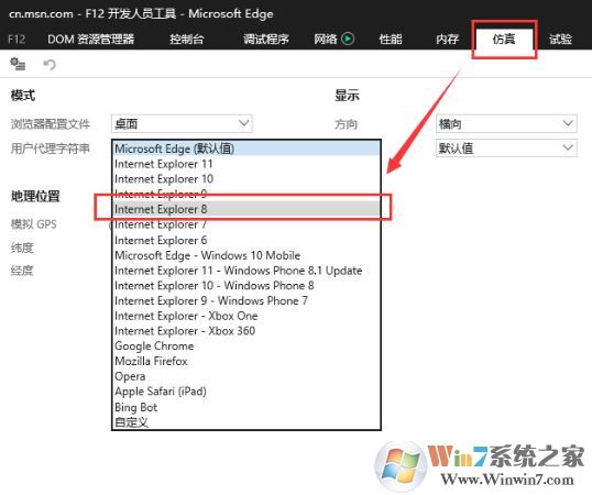 win10怎么兼容ie8?win10如何使用ie8瀏覽器