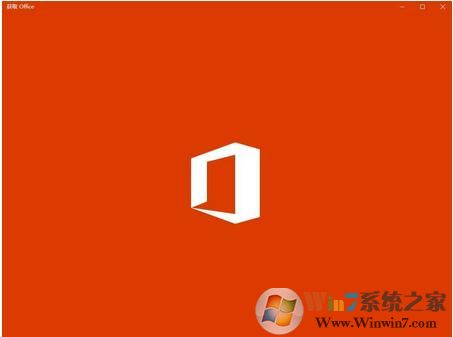 Windows10系統(tǒng)下 獲取Office有什么用，可以卸載嗎？1.jpg