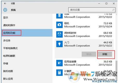 Windows10系統(tǒng)下 獲取Office有什么用，可以卸載嗎？3.jpg