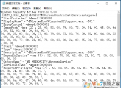 win10無(wú)法備份系統(tǒng)提示備份應(yīng)用程序無(wú)法啟動(dòng) 0x80070424錯(cuò)誤的解決方法
