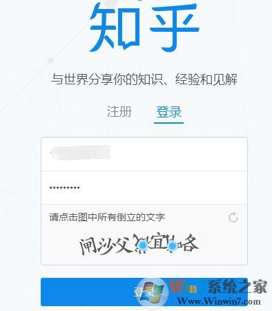 知乎點擊登錄沒有反應(yīng)的解決方法