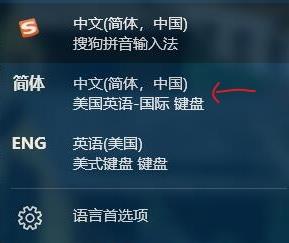 win10 英語美國 美式鍵盤 怎么刪除?win10刪除多余輸入法的操作方法