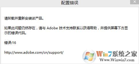 adobe photoshop cs6 錯誤16完美解決方法