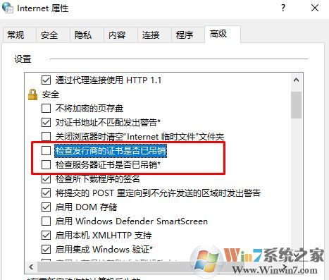 win10打開網(wǎng)頁彈安全警報安全證書吊銷信息不可用的解決方法