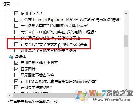 win10打開網(wǎng)頁彈安全警報安全證書吊銷信息不可用的解決方法