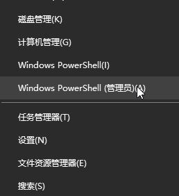 win10意外卸載應用商店后的怎么修復?win10重裝應用商店的方法