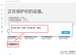 win10 病毒和威脅防護點擊重啟無法啟動提示發(fā)生意外錯誤的解決方法