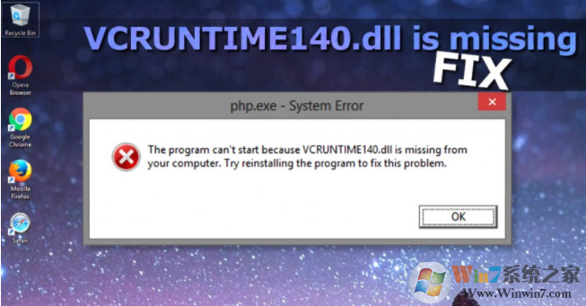 修復(fù)VCRUNTIME140.DLL在Windows上缺少錯誤