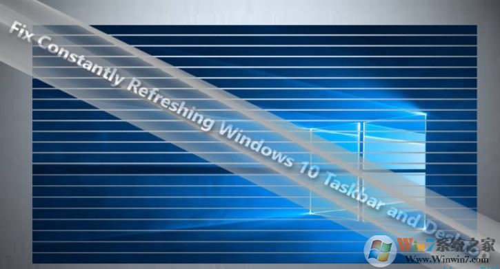 不斷刷新Windows 10的任務(wù)欄和桌面可能是幾個問題的指標(biāo)