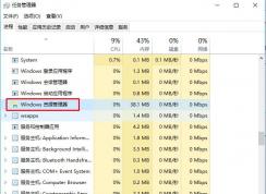 win10 系統(tǒng)文件夾卡頓幾秒之后不斷刷新的解決方法