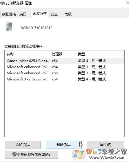 如何卸載電腦上的打印機驅動?Win10完全卸載打印機驅動的方法