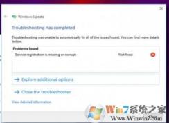 win10系統(tǒng)運行更新疑難解答之后出現(xiàn)“服務(wù)注冊丟失或損壞”的修復(fù)方法