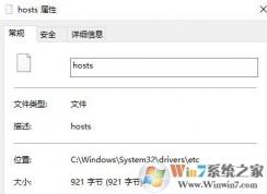 win10另存為hosts文件怎么辦?win10無法修改hosts文件內(nèi)容的解決方法