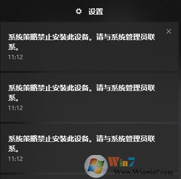 win10秋季創(chuàng)意者更新版開機：系統(tǒng)組策略禁止安裝此設備...的解決方案