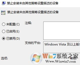 win10秋季創(chuàng)意者更新版開機：系統(tǒng)組策略禁止安裝此設備...的解決方案