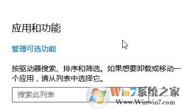 win10秋季創(chuàng)意者更新版Windows Media Player不見(jiàn)了該怎么辦?