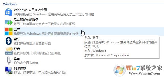 win10連藍(lán)牙鼠標(biāo)后沒有用怎么辦?win10藍(lán)牙鼠標(biāo)已連接無法使用處理方法