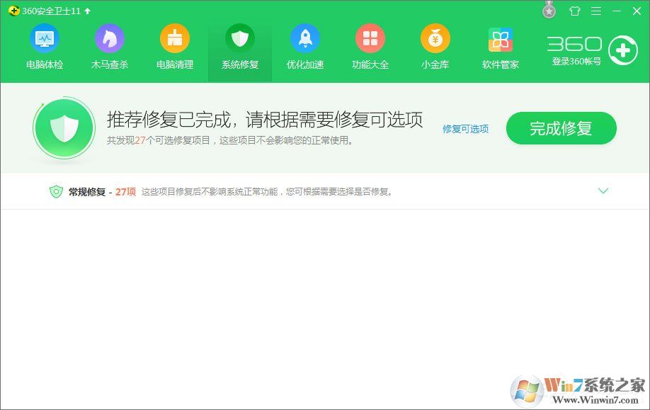 Win10玩絕地求生出現(xiàn)“bad_module_info已停止工作”提示怎么辦？