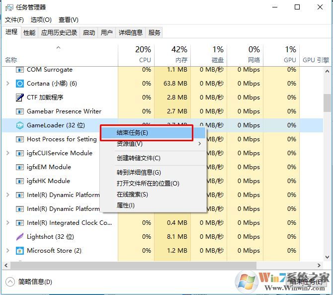 通過任務(wù)管理器禁用第三方防病毒