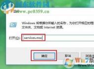 win10打開應(yīng)用商店錯(cuò)誤0x803c010A如何解決？