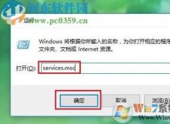 win10打開應(yīng)用商店錯誤0x803c010A如何解決？