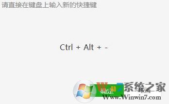 win10電腦微信alt a截圖沖突的解決方法