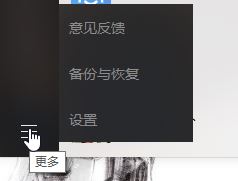 win10電腦微信alt a截圖沖突的解決方法