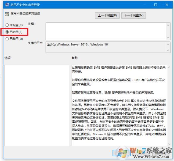 win10你不能訪問此共享文件夾該怎么辦?