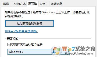 win10運(yùn)行金橙子打標(biāo)軟件mfc application 已停止工作的解決方法