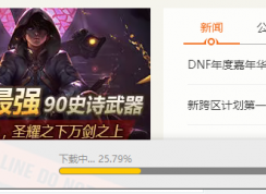 wegame 下載更新游戲很慢怎么辦？高手教你破解wegame的下載限速的方法