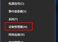 win10系統(tǒng)藍(lán)屏提示藍(lán)屏代碼0x00000192 文件iaStorA.sys的解決方法