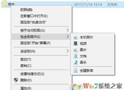 win10如何刪除右鍵包含到庫(kù)?組織 包含到庫(kù)中 去掉的方法