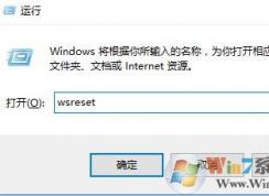 win10應(yīng)用商店服務(wù)器出錯 0x80072EFD 的解決方法