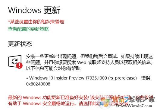 win10更新錯(cuò)誤代碼0x80240008 解決方案