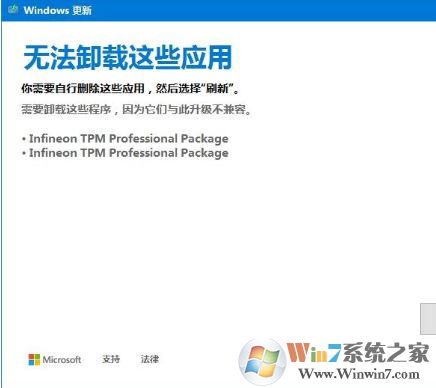 win10易升：無(wú)法卸載這些應(yīng)用 你需要自行刪除這些應(yīng)用的解決方法