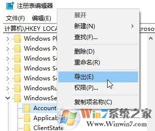 win10 Windows 預(yù)覽體驗計劃 出現(xiàn)Linking an account...的解決方法