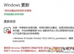 win10更新錯(cuò)誤代碼0x80240008 解決方案