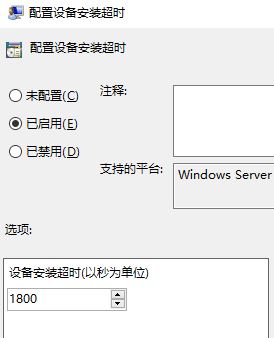 win10 1709顯卡驅(qū)動安裝失?。?x800705b4錯誤該怎么辦?