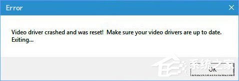 Win10玩游戲時(shí)出現(xiàn)“視頻驅(qū)動(dòng)程序崩潰并被重置”修復(fù)方法