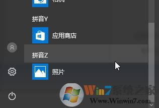 win10禁止"照片"顯示OneDrive里面圖片的設(shè)置方法