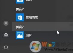 win10禁止