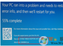 win10系統(tǒng)藍(lán)屏提示SYSTEM_THREAD_EXCEPTION_NOT_HANDLED（CMUSBDAC.SYS）BSOD的修復(fù)方法