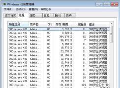 tintsetp.exe進(jìn)程是什么能不能刪除？