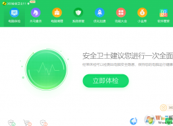 win10系統(tǒng) 360與windows defender沖突無法同時(shí)使用的解決方法