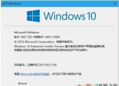 Win10注冊表修改Win10版本號(hào)