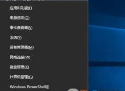 Win10筆記本電源按鈕不能關(guān)機(jī)設(shè)置方法