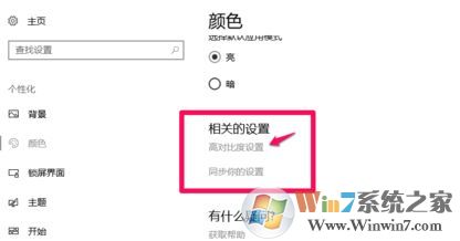 Win10屏幕變灰黑色該怎么修復(fù)?